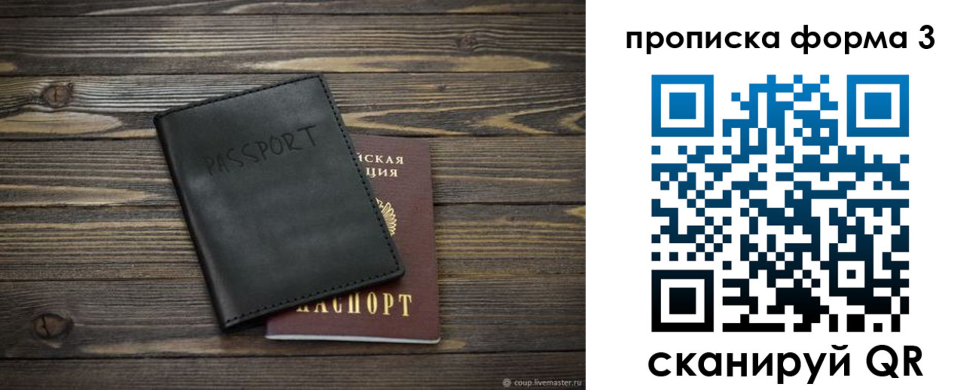 где прописаться в Поворино