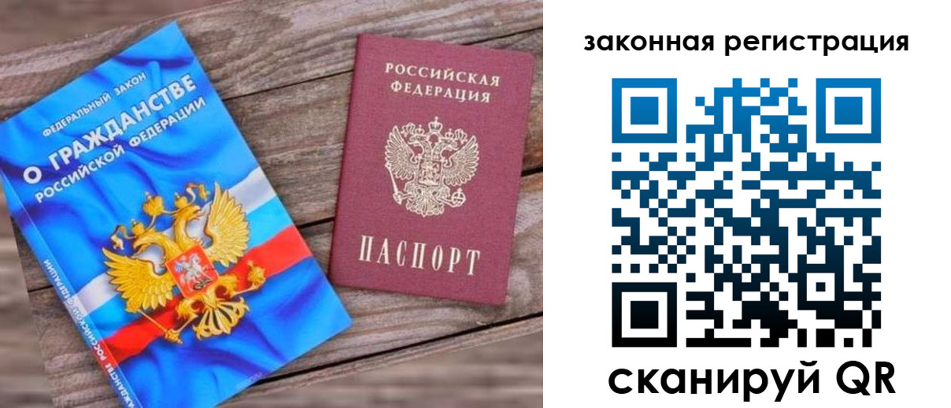 временная регистрация недорого в Поворино